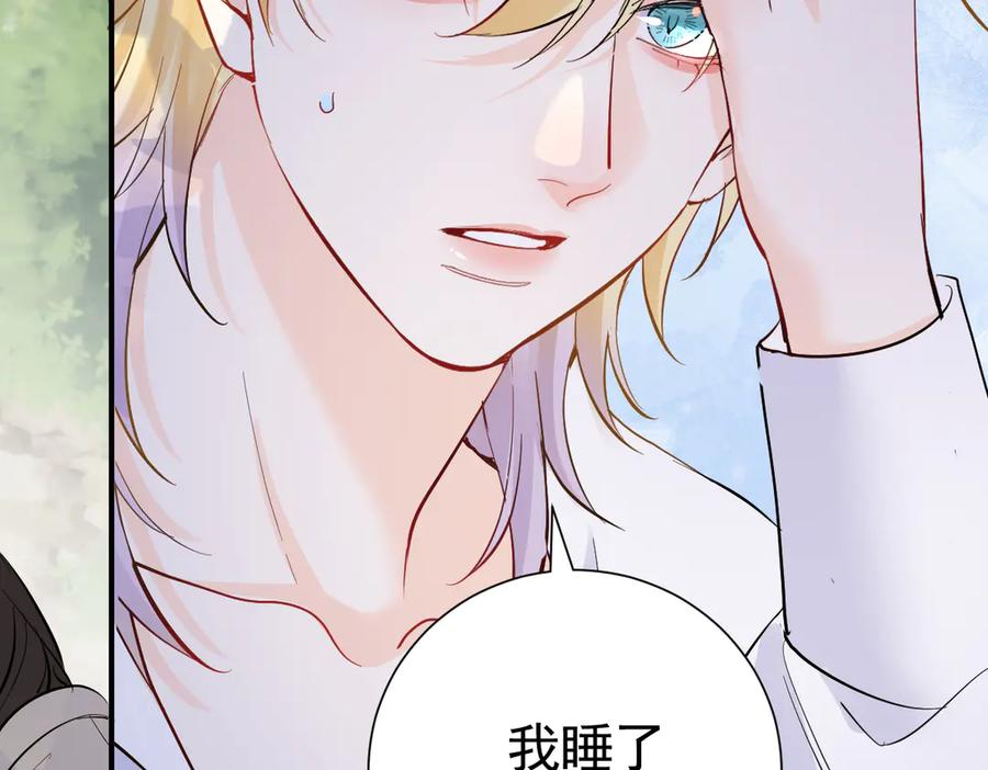 39话 区区人族！ 第8页