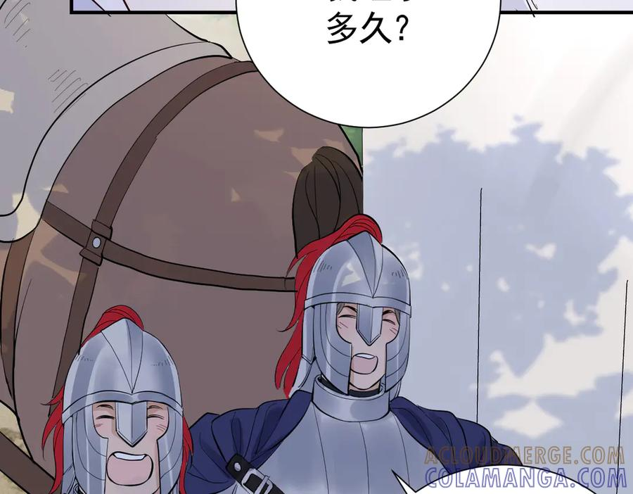 39话 区区人族！ 第9页