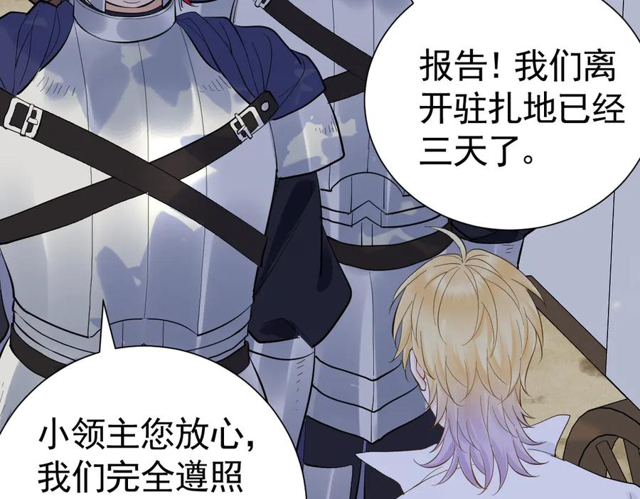 39话 区区人族！ 第10页