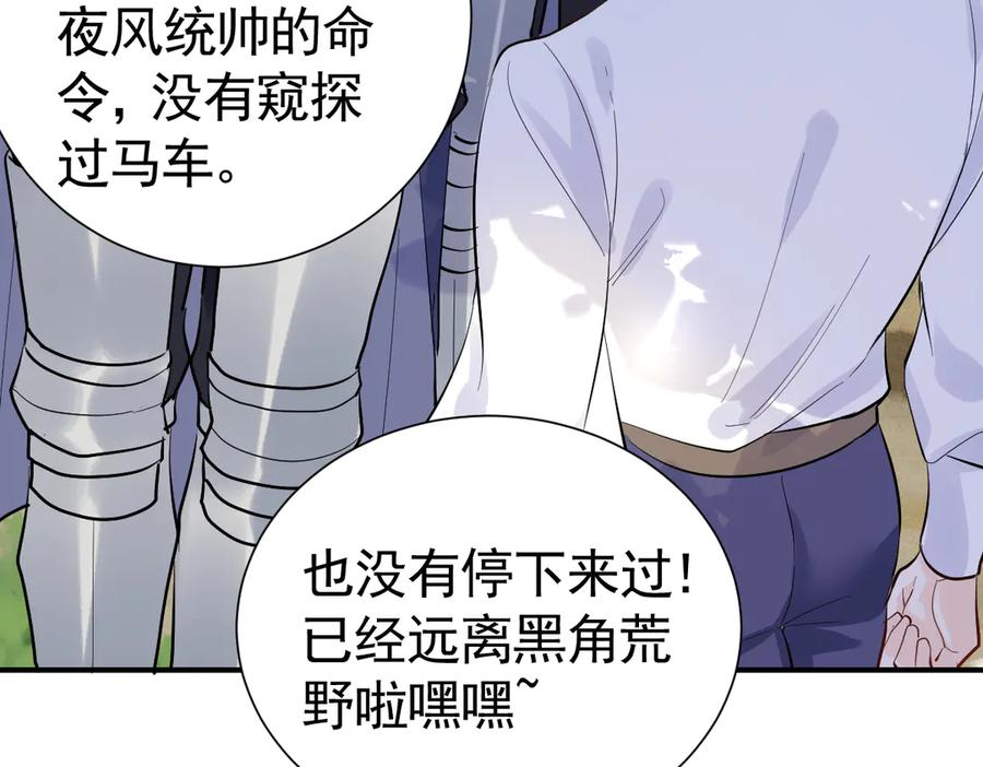 39话 区区人族！ 第11页