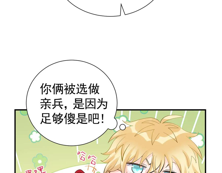39话 区区人族！ 第12页