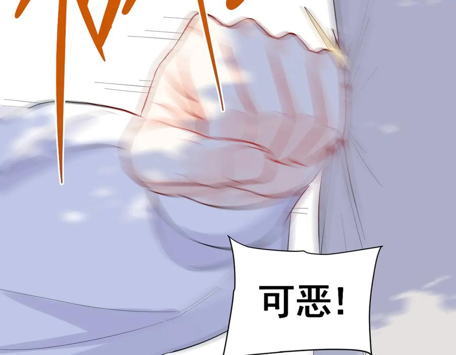 39话 区区人族！ 第14页