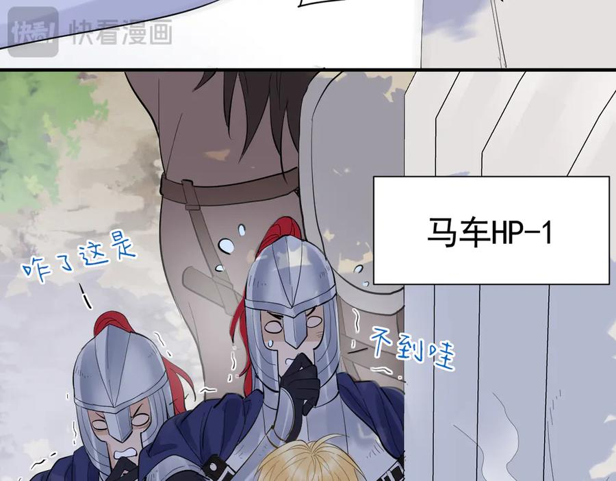 39话 区区人族！ 第15页