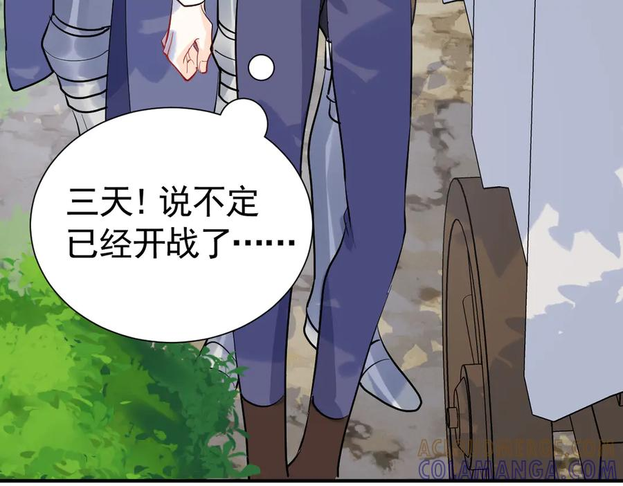 39话 区区人族！ 第17页