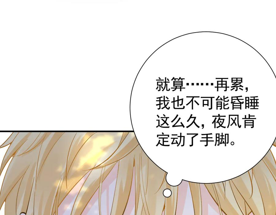 39话 区区人族！ 第18页