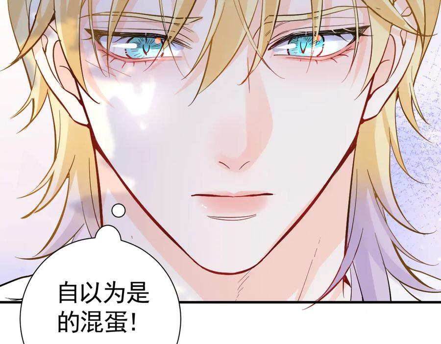 39话 区区人族！ 第19页