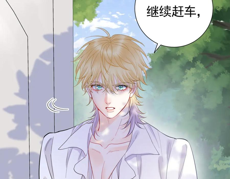 39话 区区人族！ 第27页
