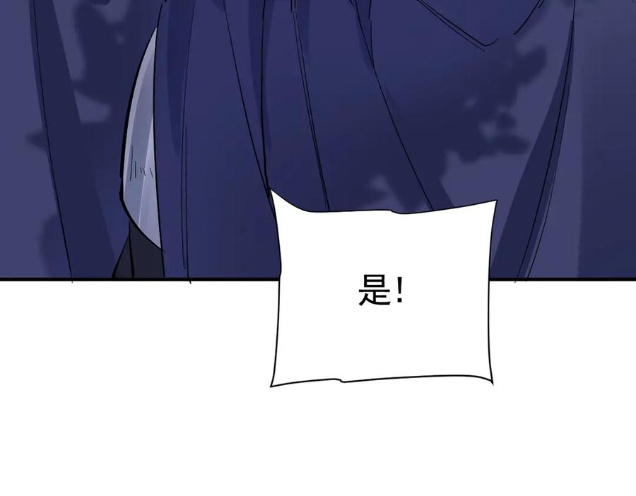 39话 区区人族！ 第30页