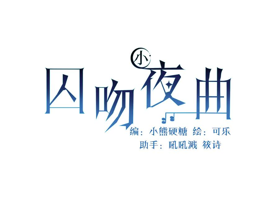 39话 区区人族！ 第31页