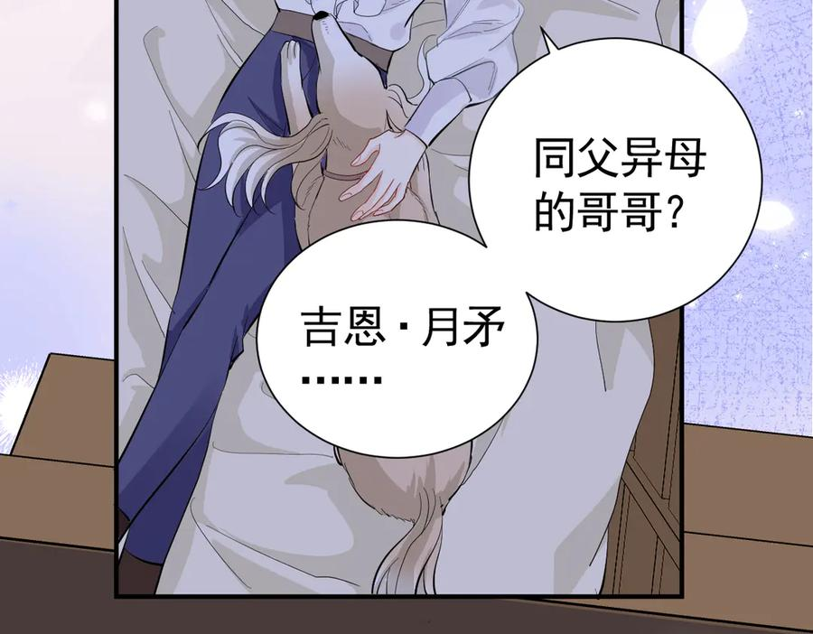 39话 区区人族！ 第34页