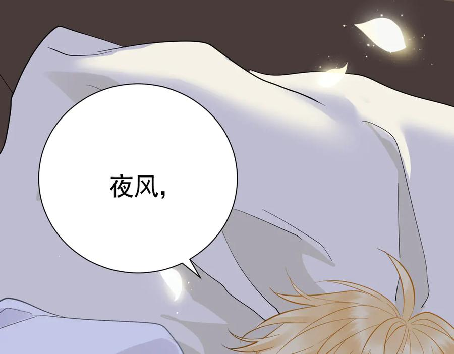 39话 区区人族！ 第35页
