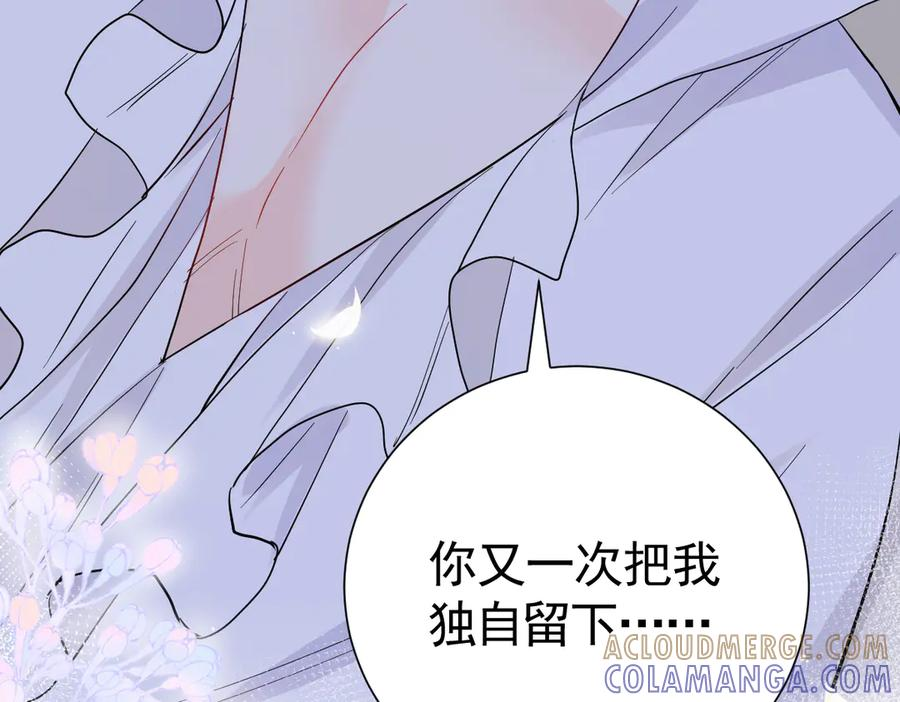 39话 区区人族！ 第37页