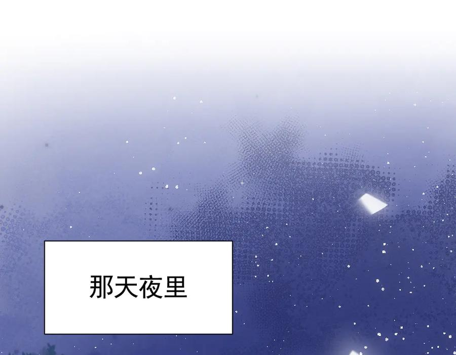 39话 区区人族！ 第40页