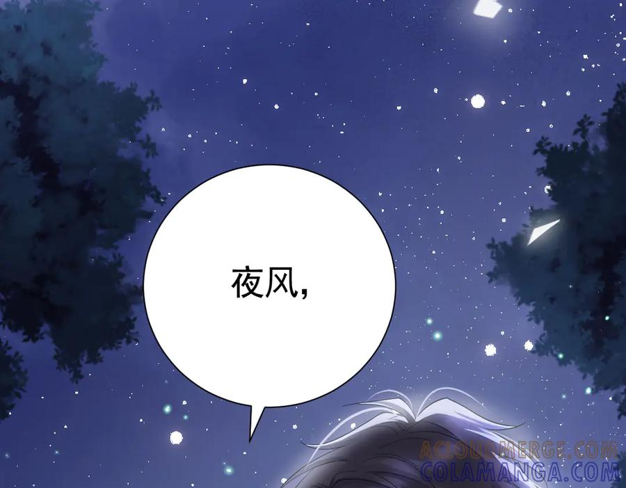 39话 区区人族！ 第41页