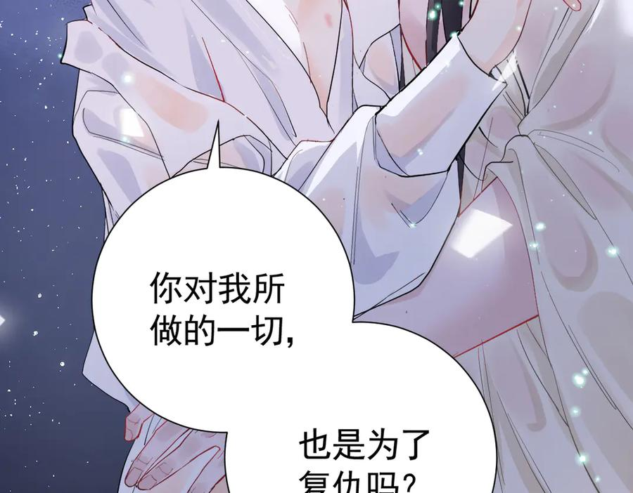 39话 区区人族！ 第43页
