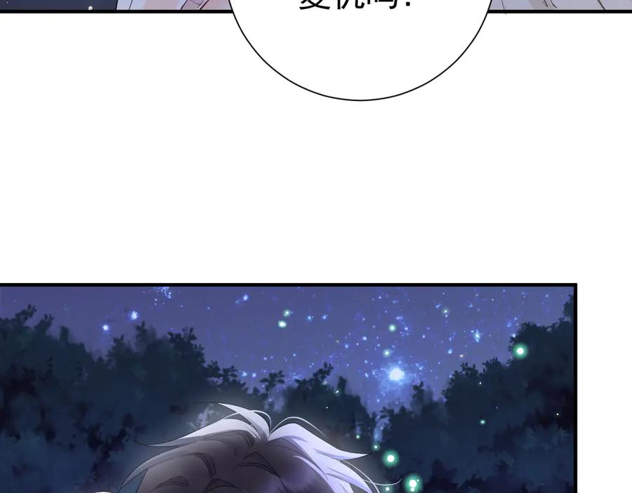 39话 区区人族！ 第44页