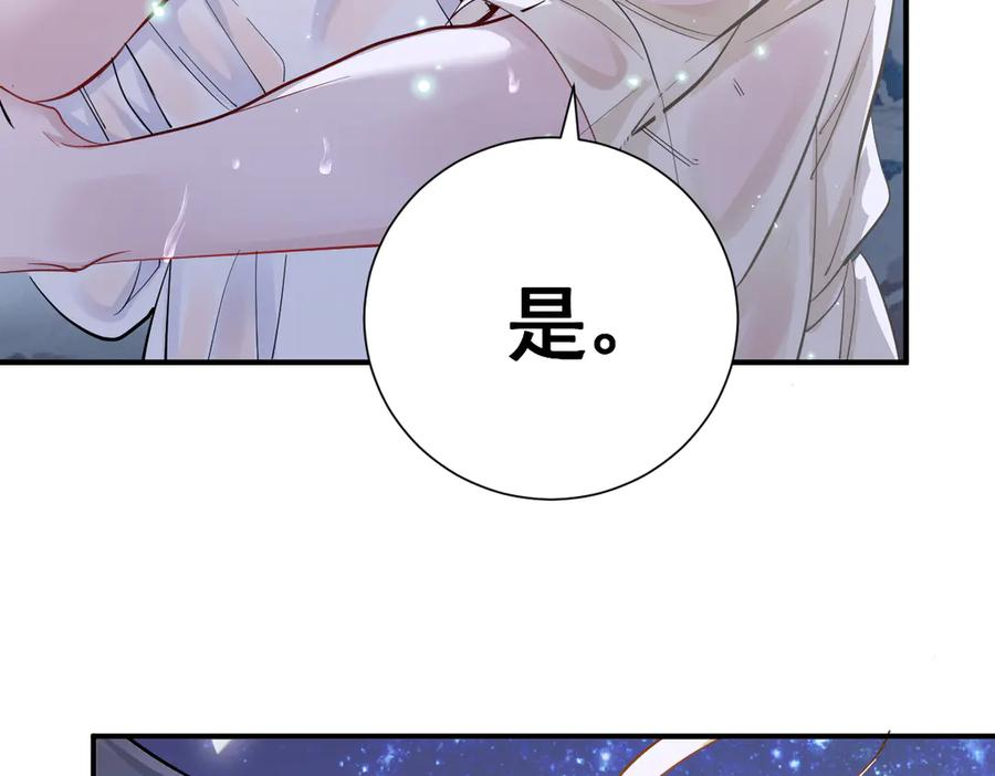 39话 区区人族！ 第46页