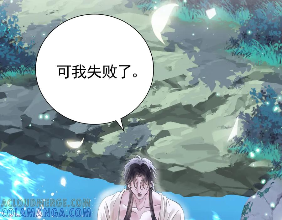 39话 区区人族！ 第49页