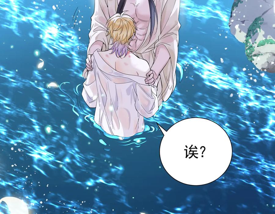 39话 区区人族！ 第50页