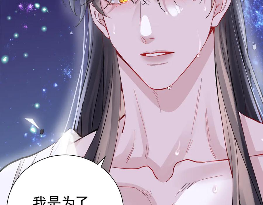 39话 区区人族！ 第52页