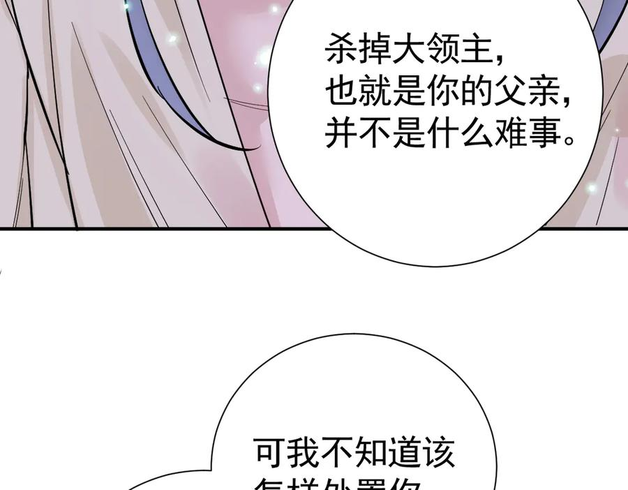 39话 区区人族！ 第54页