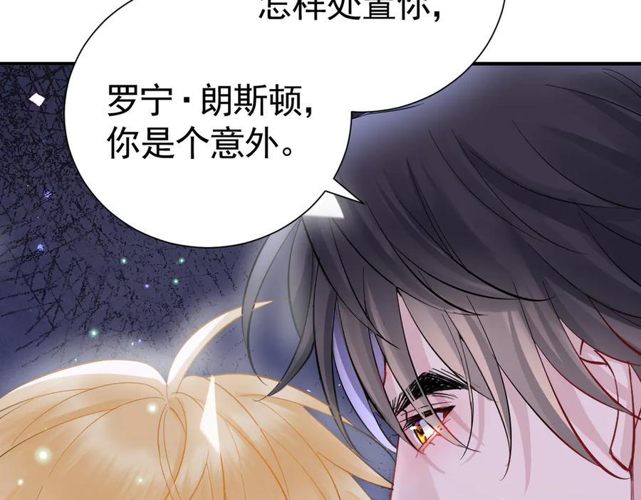 39话 区区人族！ 第55页