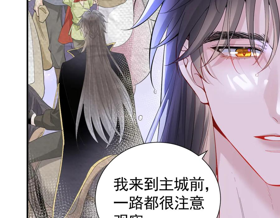 39话 区区人族！ 第58页