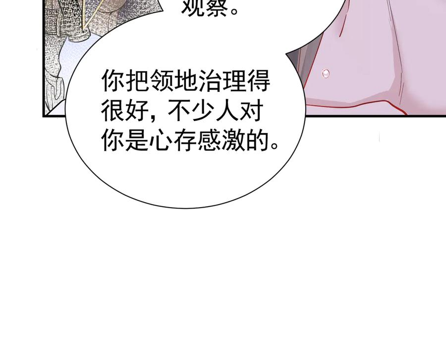 39话 区区人族！ 第59页