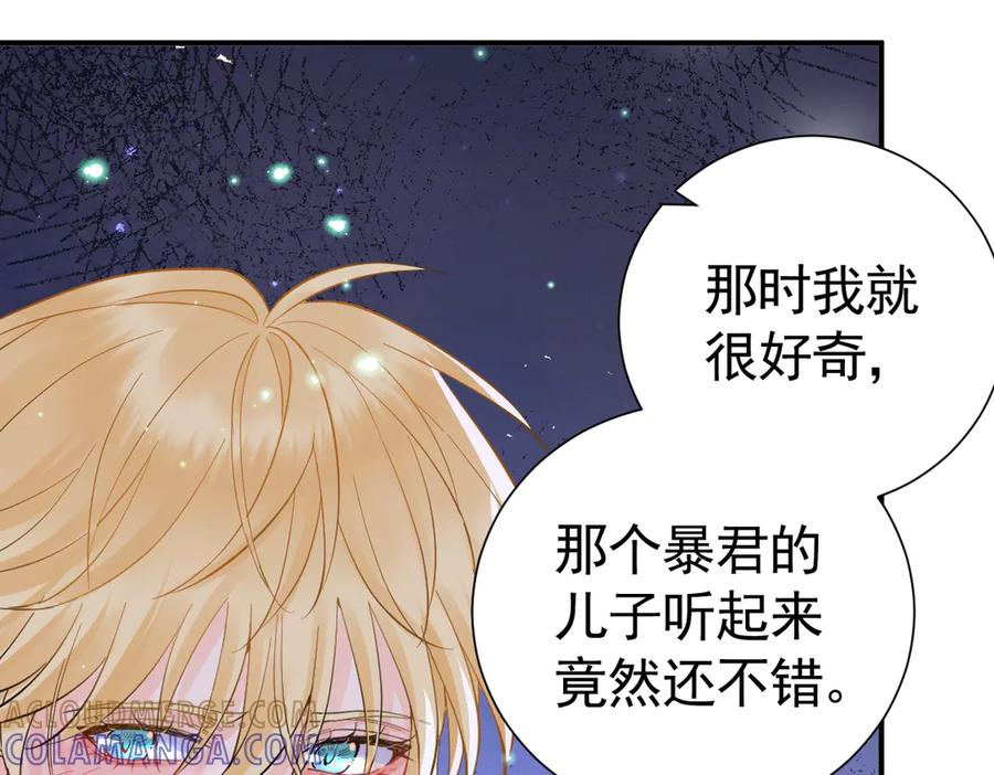39话 区区人族！ 第61页