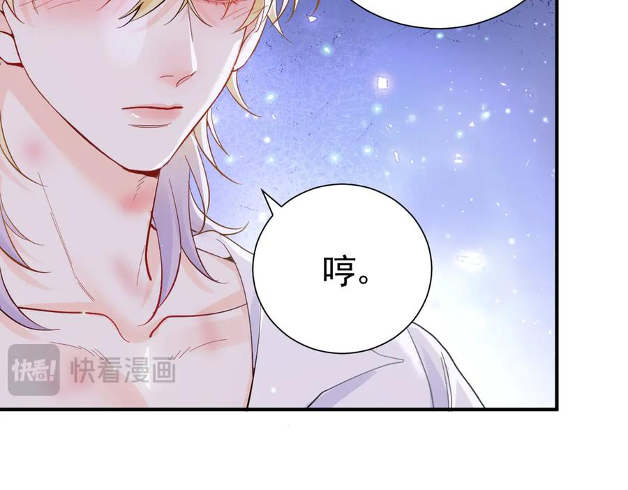 39话 区区人族！ 第62页