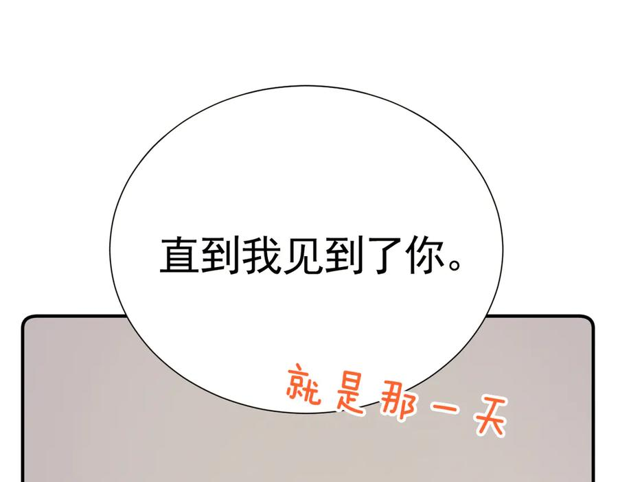 39话 区区人族！ 第63页