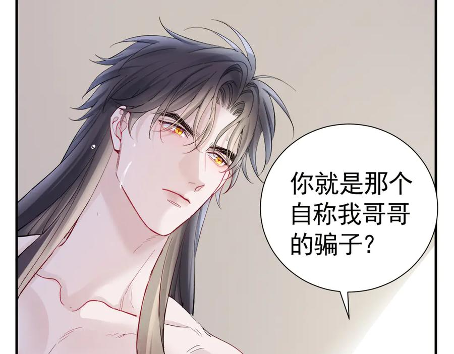 39话 区区人族！ 第64页