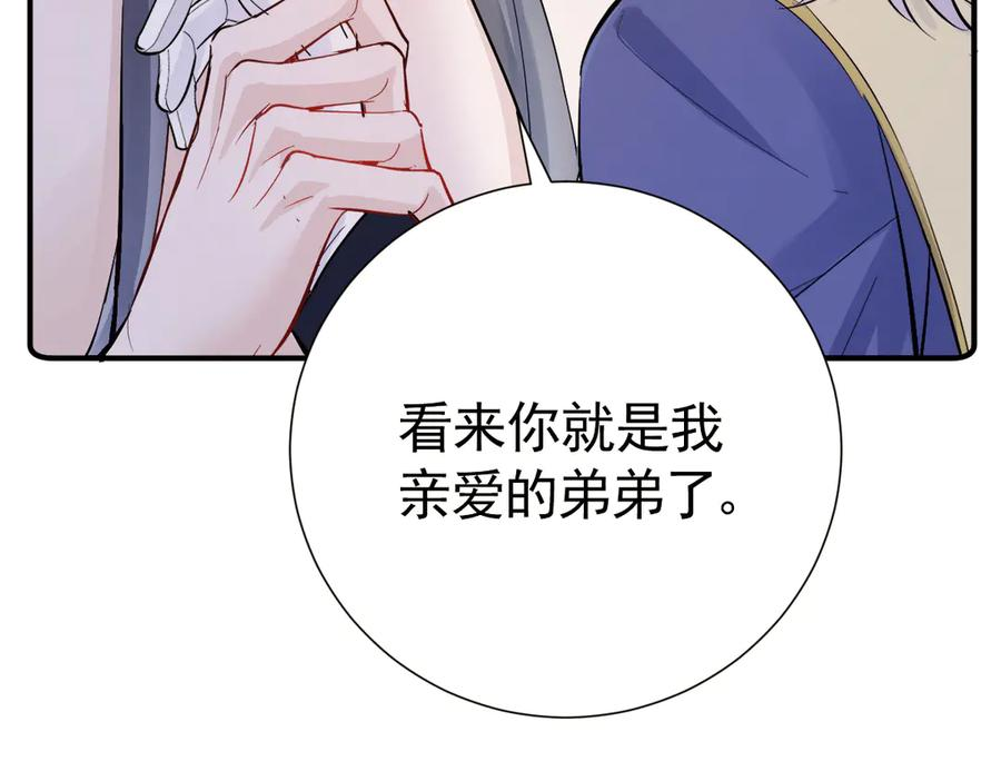 39话 区区人族！ 第68页