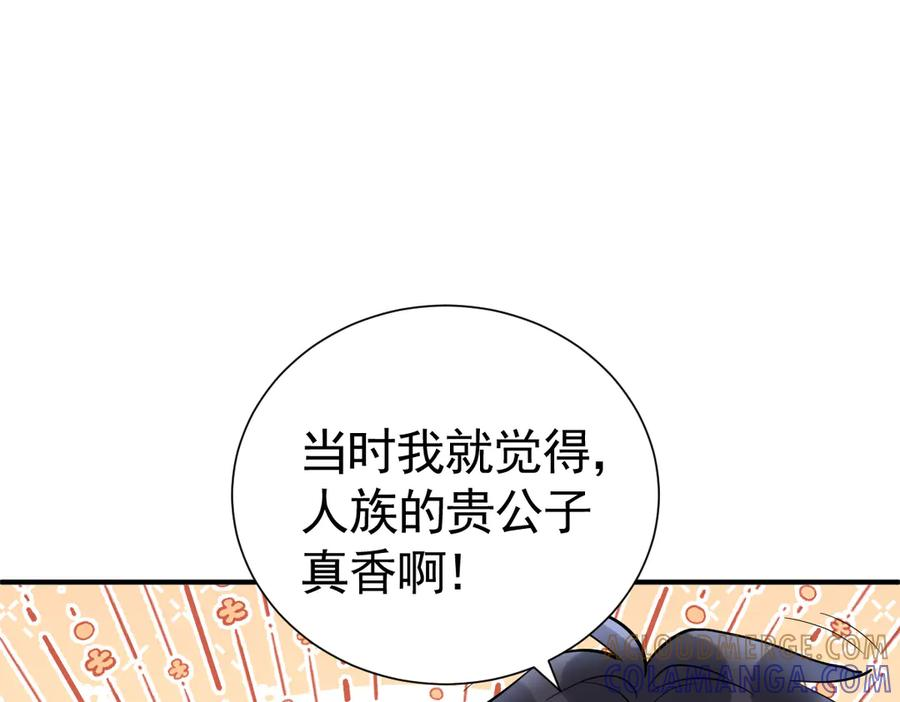 39话 区区人族！ 第69页