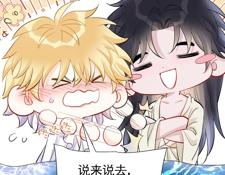39话 区区人族！ 第70页