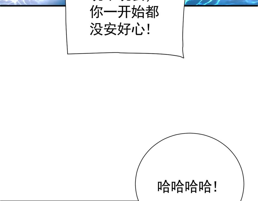 39话 区区人族！ 第71页