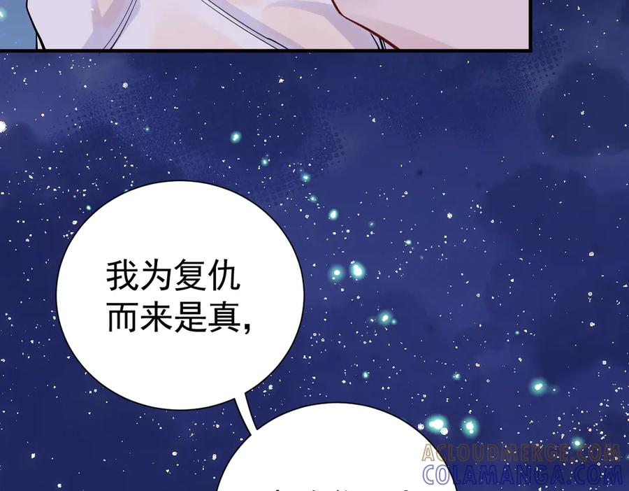 39话 区区人族！ 第73页