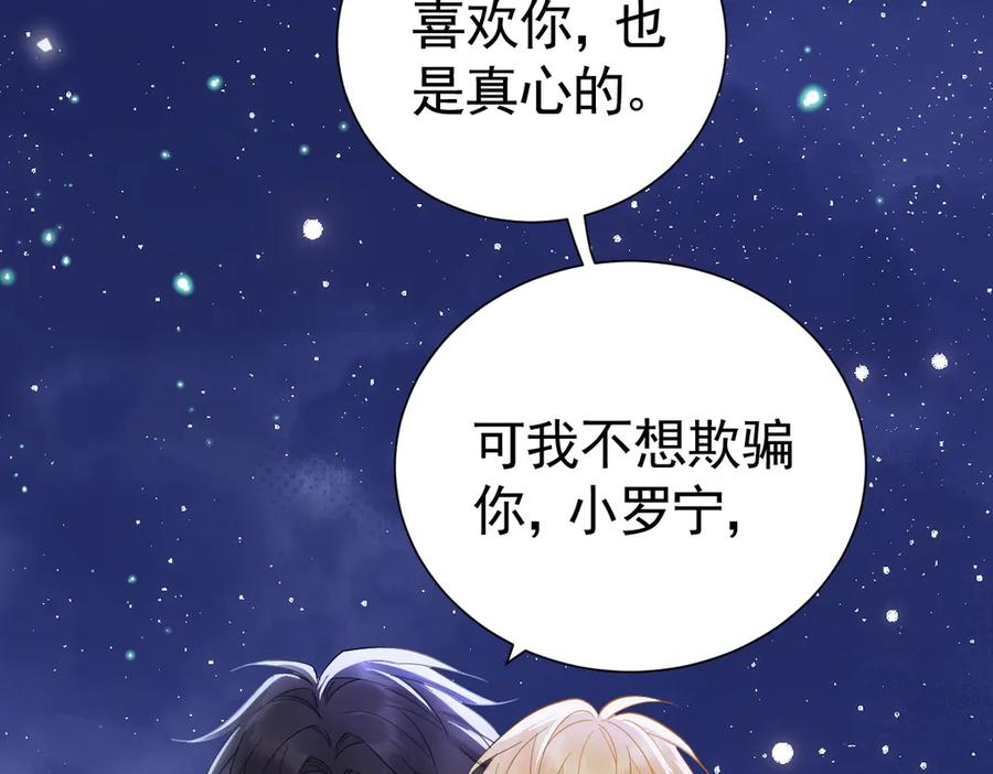 39话 区区人族！ 第74页
