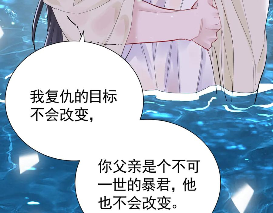 39话 区区人族！ 第76页