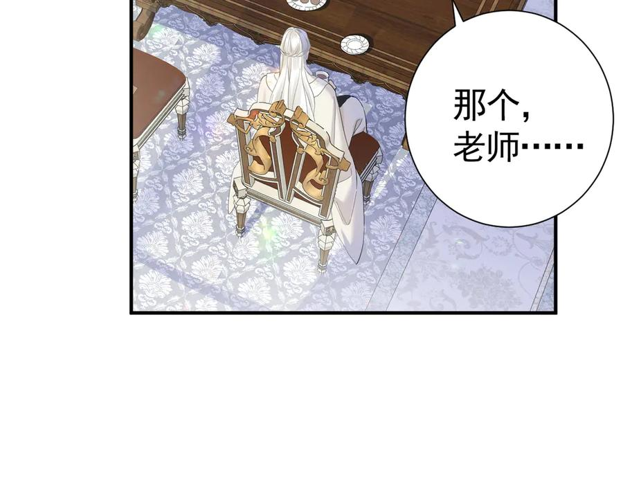39话 区区人族！ 第84页