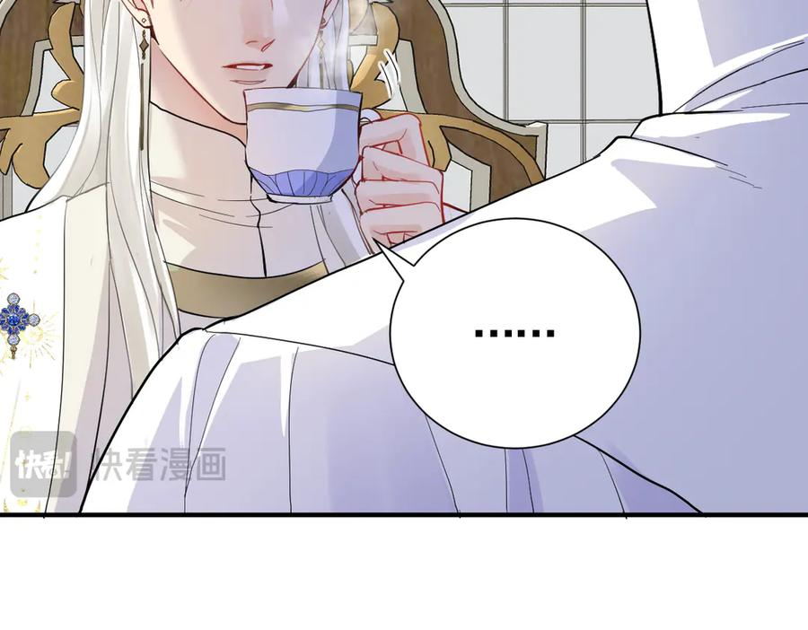 39话 区区人族！ 第86页