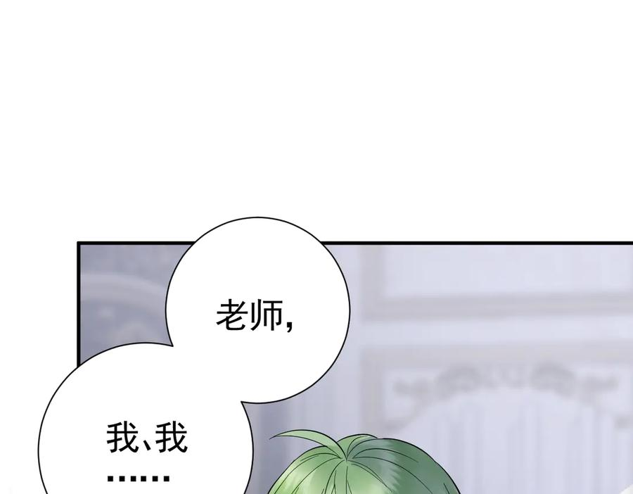 39话 区区人族！ 第87页