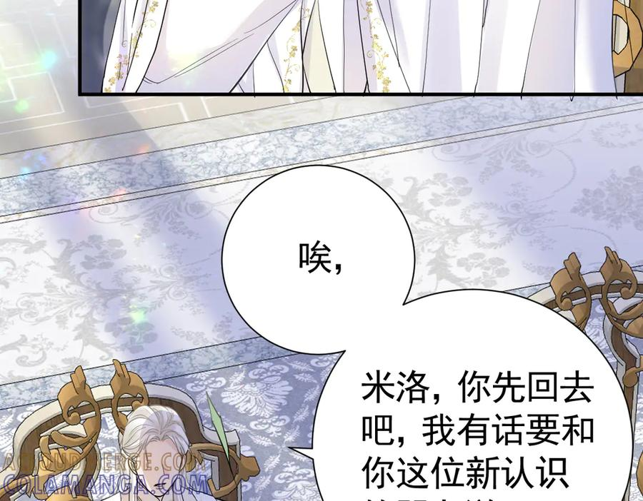 39话 区区人族！ 第89页
