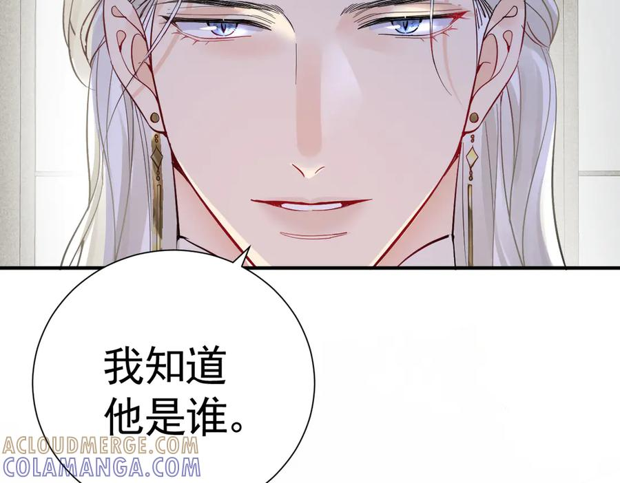 39话 区区人族！ 第93页