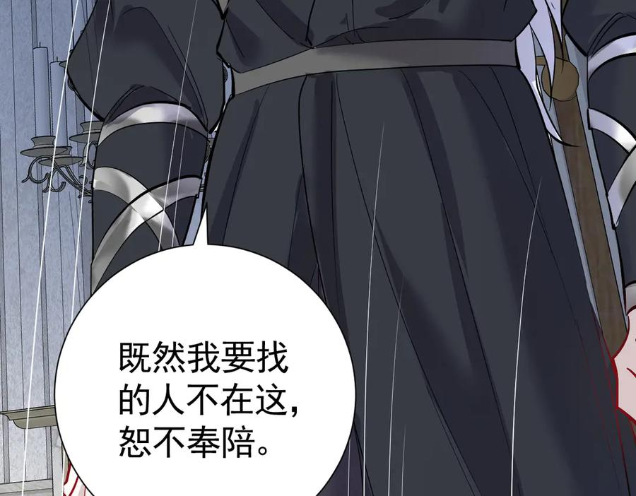 39话 区区人族！ 第96页