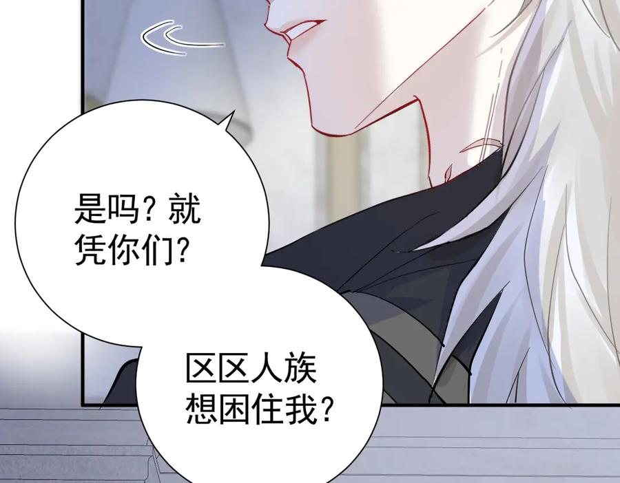 39话 区区人族！ 第104页