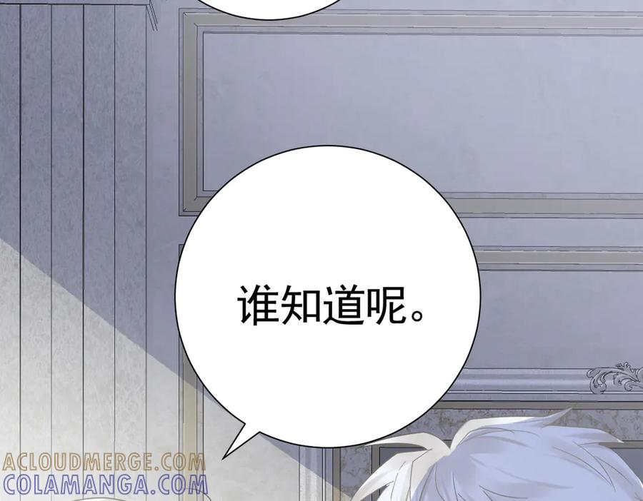 39话 区区人族！ 第105页