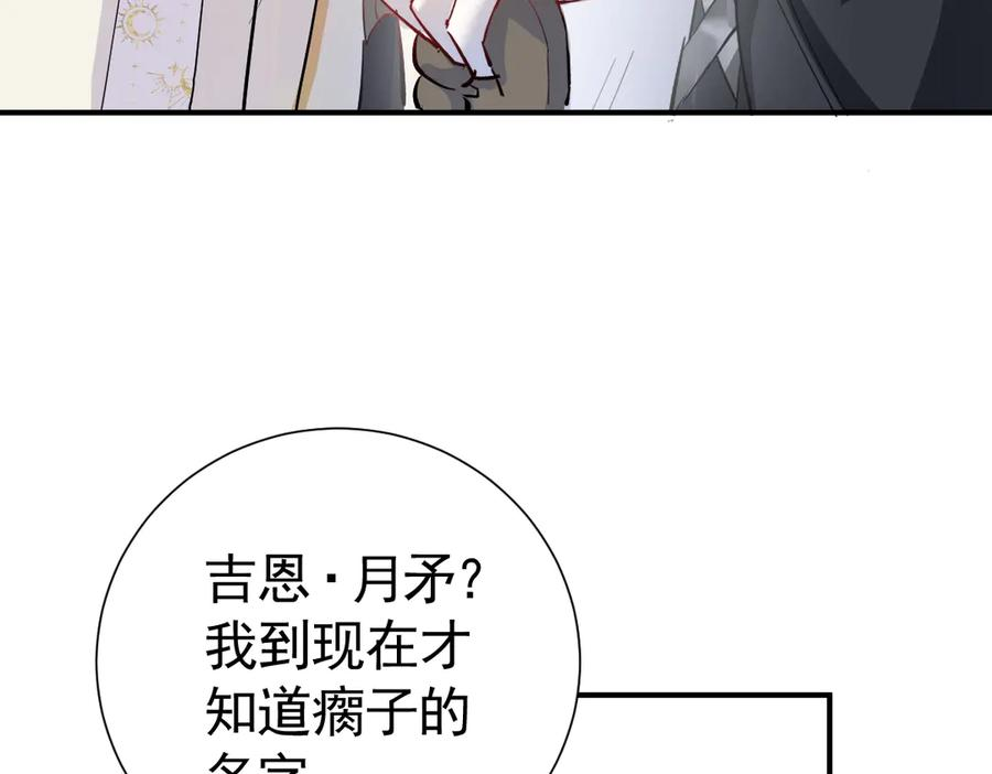 39话 区区人族！ 第108页