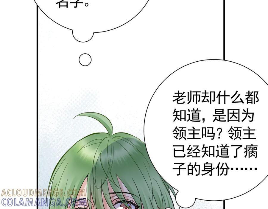 39话 区区人族！ 第109页