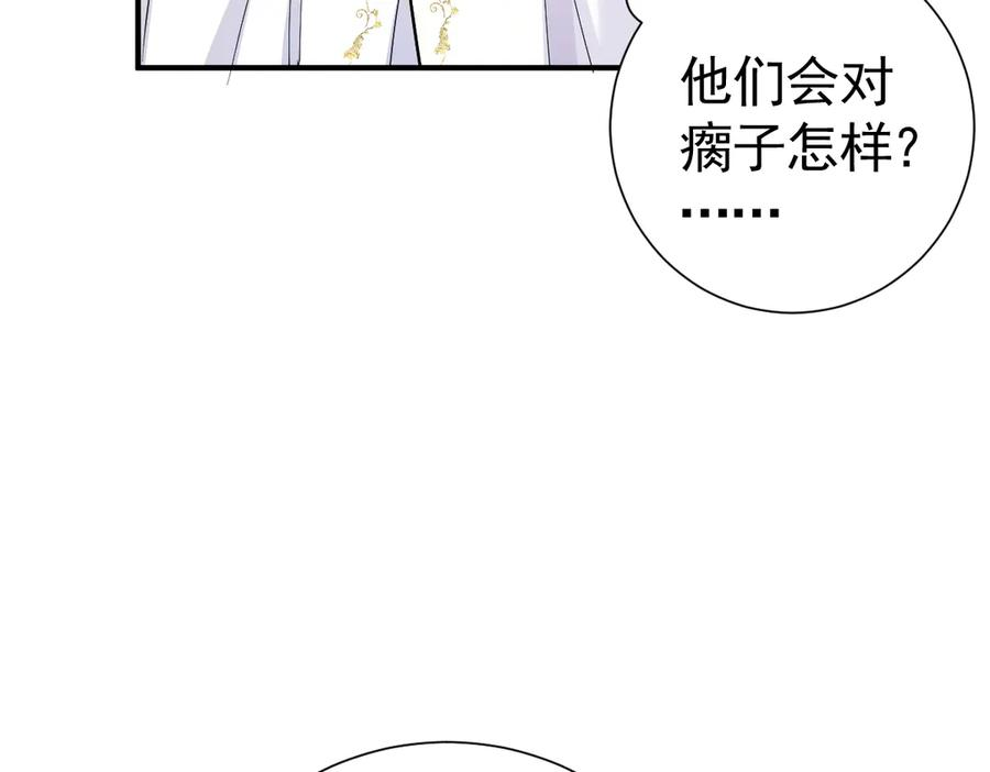 39话 区区人族！ 第111页